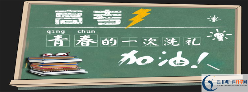 自貢市第十四中學(xué)校2021高一開學(xué)時間是多久？