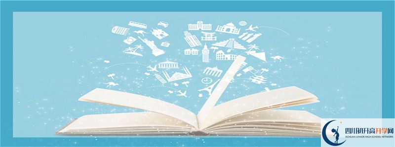2022年成都二十中招生計(jì)劃是怎樣的？