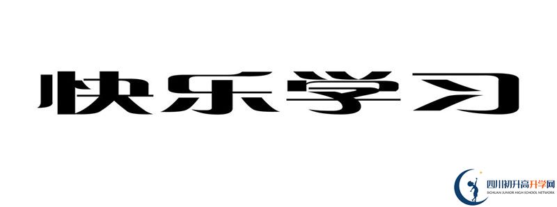 2022年青城山高級中學(xué)招生計劃是多少？