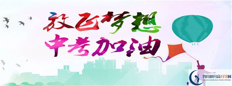 2022年廣安友誼中學(xué)招生計劃是多少？