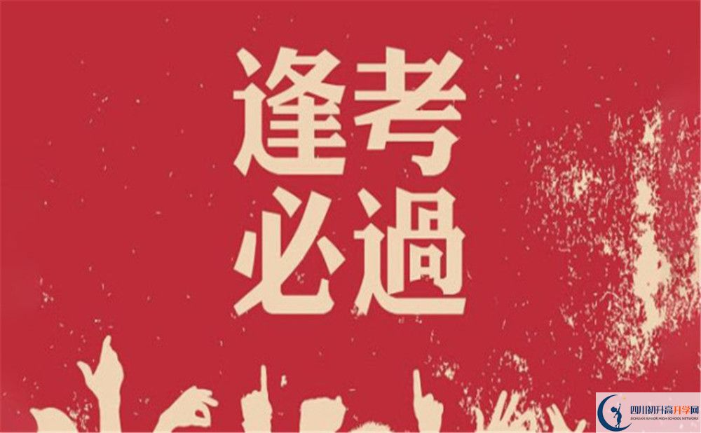 2022年廣元市廣元中學(xué)藝體特長生班招生條件是什么？