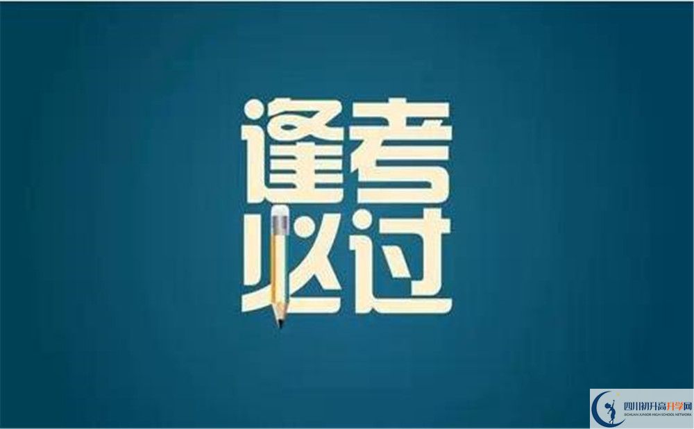 2022年廣元市寶輪中學五優(yōu)文化大英才班有多少個？