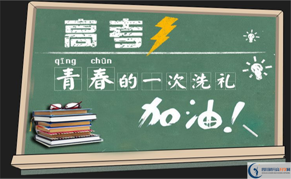 資陽(yáng)市祥符中學(xué)地址在哪里？