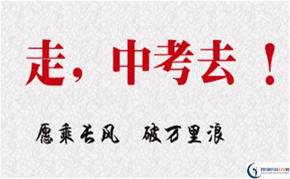 自貢市第一中學(xué)校2022年復(fù)讀班好不好、怎么樣