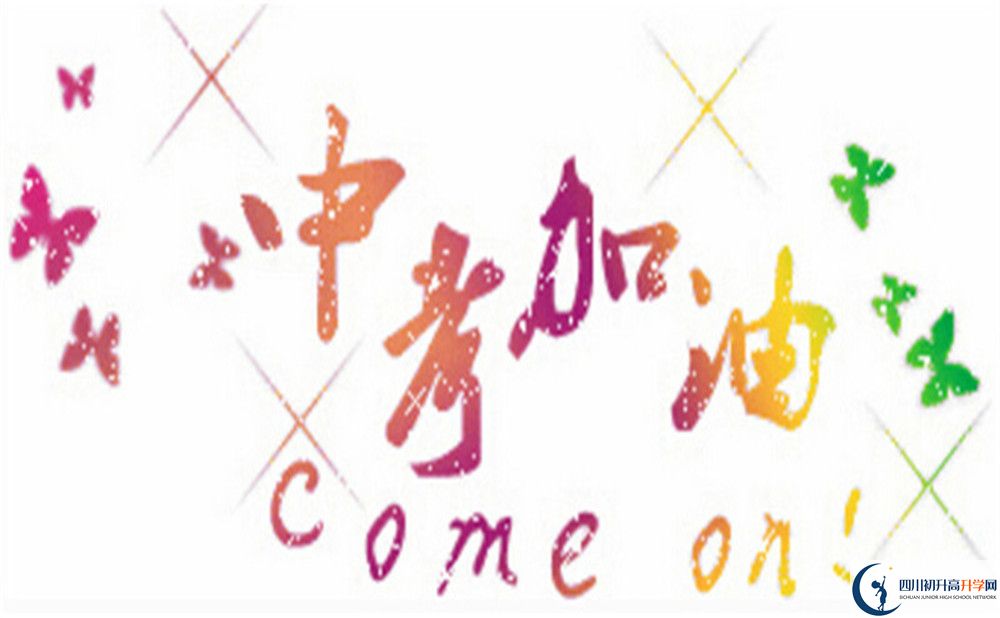 成都市成都華西中學(xué)網(wǎng)址是什么？