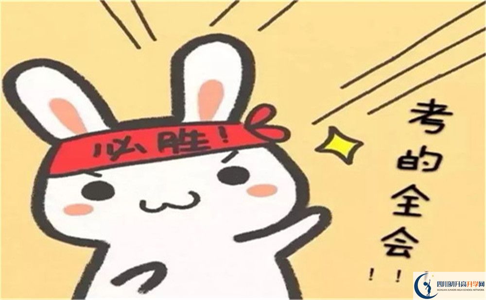 達(dá)州市渠縣中學(xué)2022年體藝特長生錄取分?jǐn)?shù)線