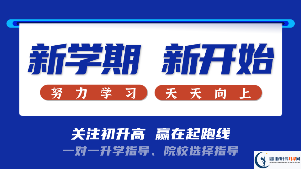 2022年成都市新都一中北星中學校招生計劃是多少？