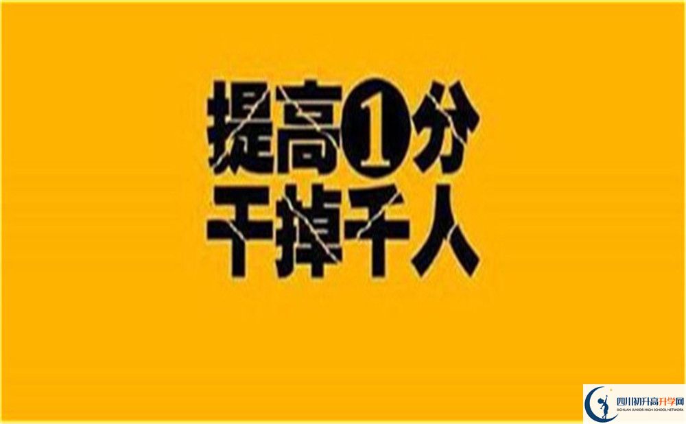 2023年廣安市廣安花橋中學招生分數(shù)是多少分？