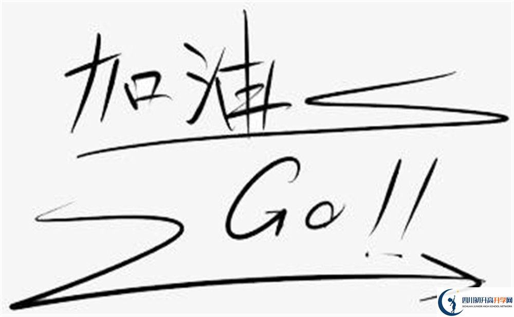 2023年達(dá)州市萬源市第二中學(xué)學(xué)費多少錢？