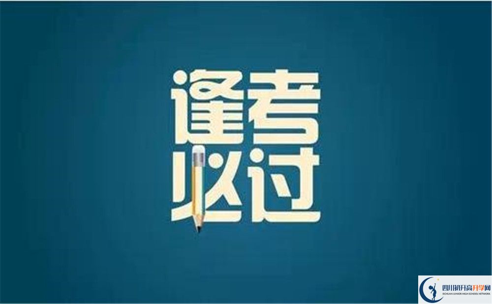 廣安市鄰水縣壇同中學(xué)師資力量怎么樣？