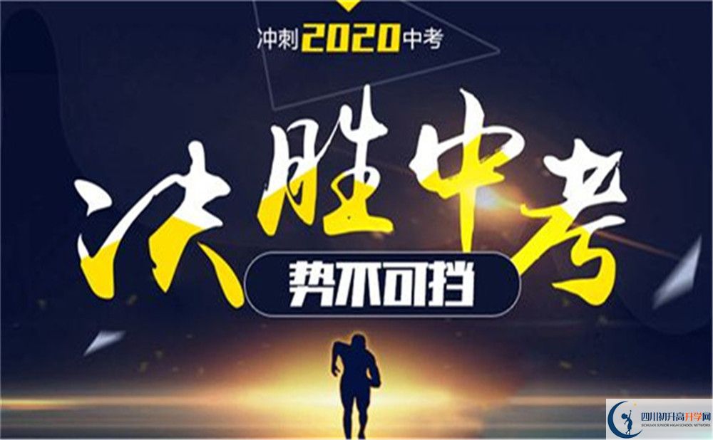 南充市儀隴復(fù)興中學(xué)2022年招生對象、報名要求