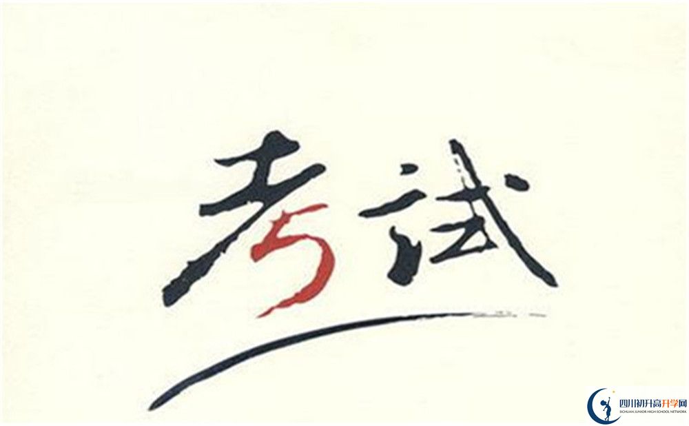 2022年綿陽(yáng)市江油市太白中學(xué)高一多久放一次假？