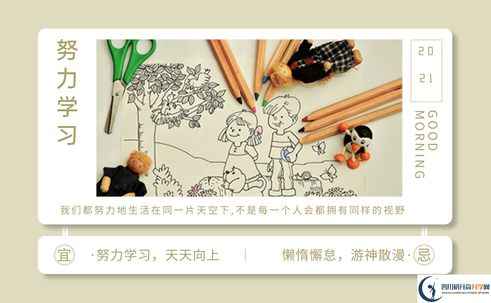 2022年中考多少分可以就讀巴中市第七中學(xué)？