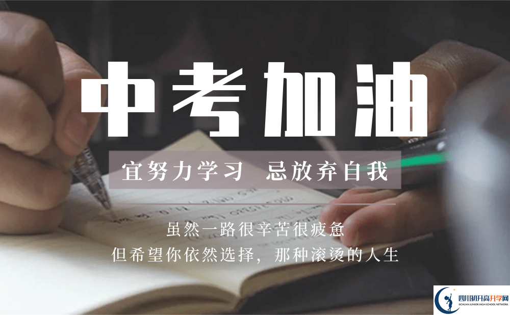 2025年成都市新都泰興中學招生分數(shù)線|錄取分數(shù)線是多少？