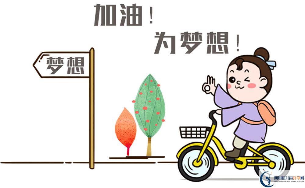 2023年廣安市廣安啟睿第一實(shí)驗(yàn)學(xué)校教學(xué)質(zhì)量怎么樣？